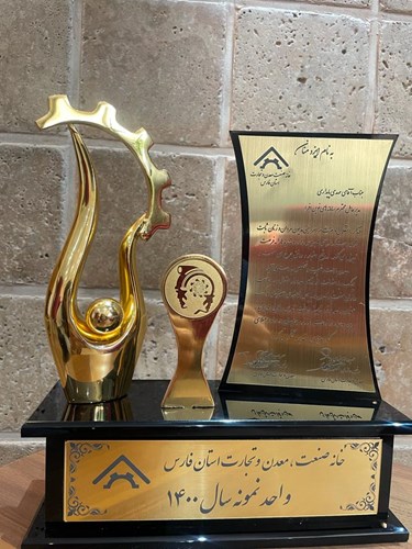 انتخاب شرکت سامانه‌های نوین افرا به عنوان واحد نمونه صنعتی فارس